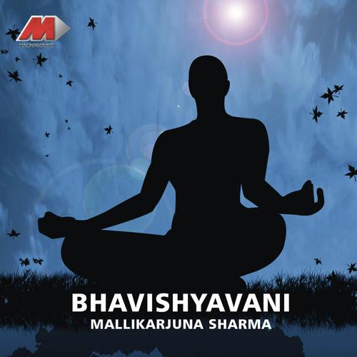 Ekulamani - Mallikarjuna Sharma