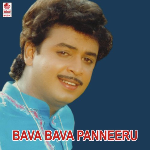 Nalla Poosala - Chakravarthy