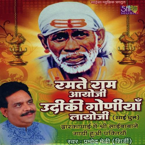 Jai Jai Sairam Sairam Sairam - Pramod Medhi