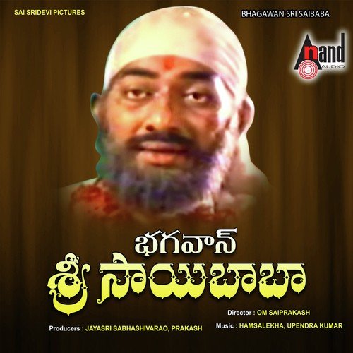Ganga Jataadhara - Hamsalekha, Upendra Kumar