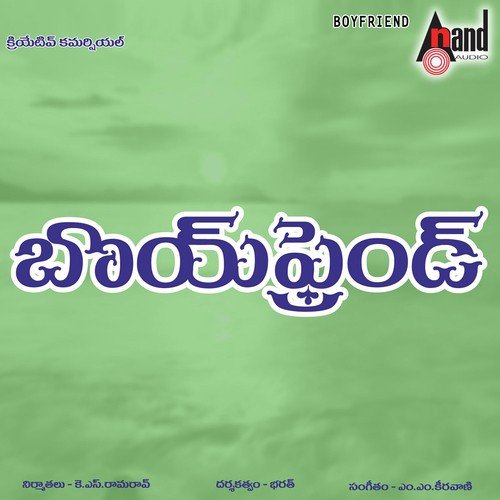 Stealing Beauty - M. M. Keeravani