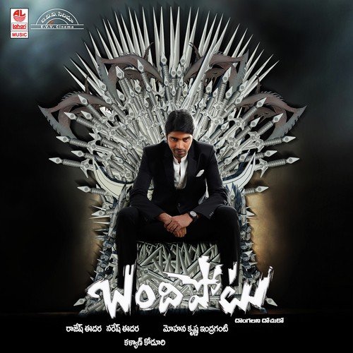 Petromax Lightingu - Kalyani Malik