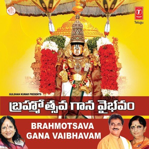 Brahmotsava Vedukalo - Various Artists