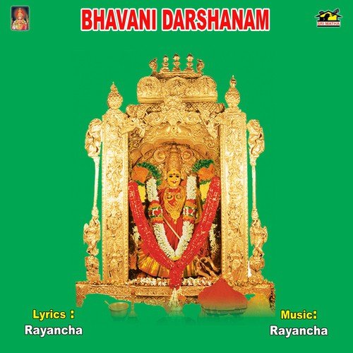 Ghallu Ghallu - Various Artists