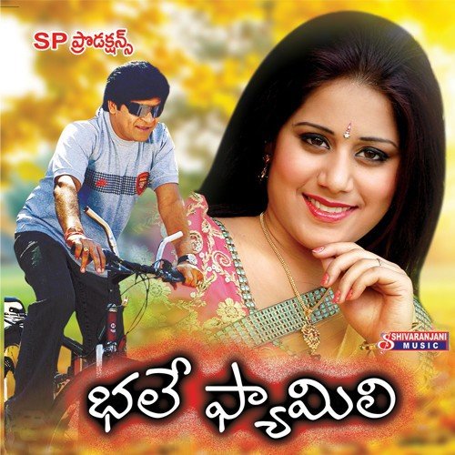 Na Gunde - L.N. Shastri