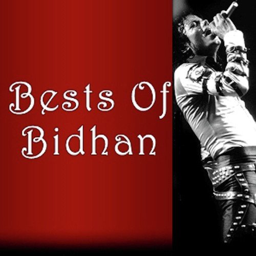 Gyan Bdr Ko - Various Artists