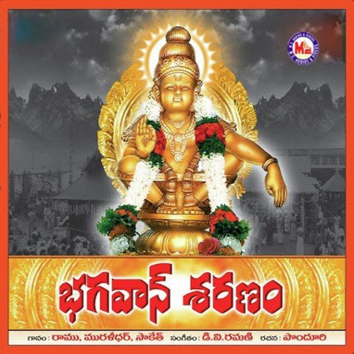 Pallikattu Shabarimalaiku - Various Artists