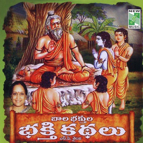 Markandeya - Jiiva