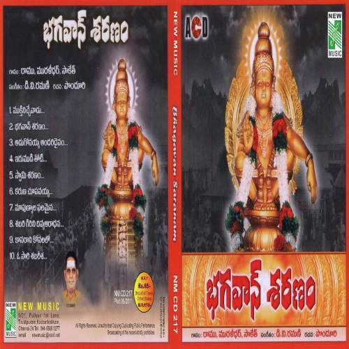 O Saari Shabareesha - Various Artists