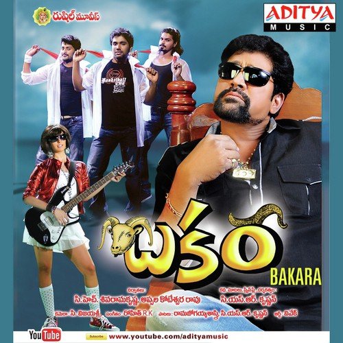 Gulabi - Rohit R.K.