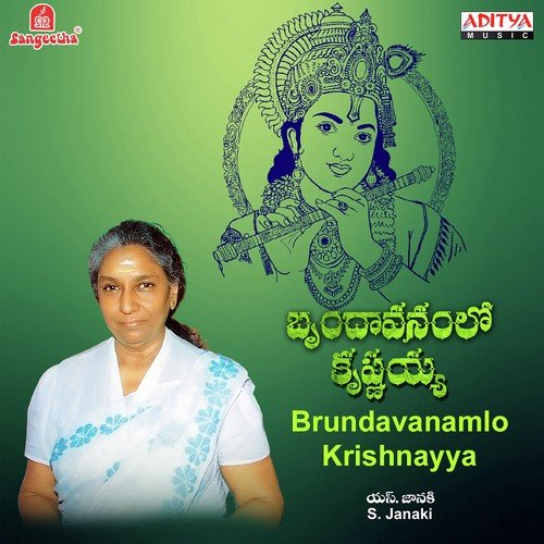 Adigo Adigo Aa Venu Geethi - Various Artists