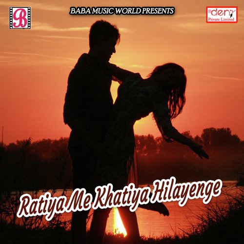 Fail Bhayili Matric Me - Various Artists