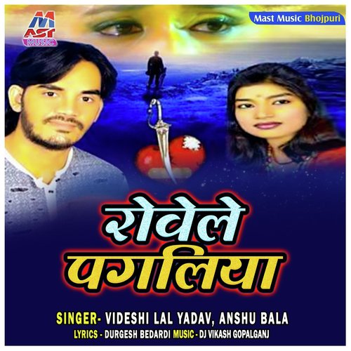 Rowele Pagaliya - Videshi Lal Yadav, Anshu Bala