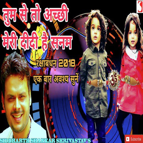 Tumse To Achhi Meri Didi Hai Sanam - Siddharth Shankar Shrivastav