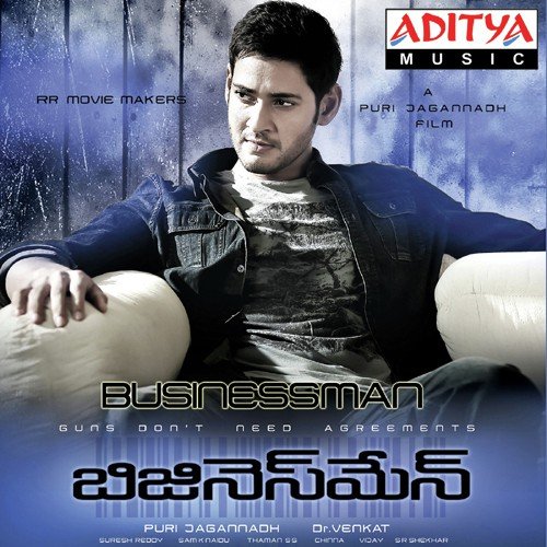 Chandamama Navve - Thaman S