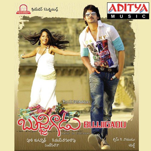 Sudue Sude - Sandeep Chowta
