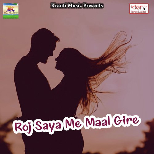 Chhath Puja Me Aai Gharwa Ae Raja Ji - Various Artists