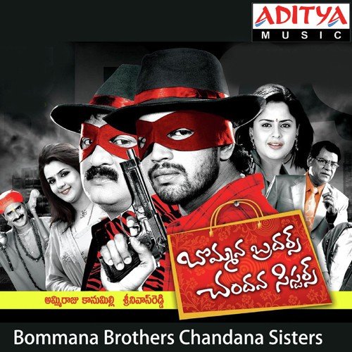Podhunnemoo O Sari - M.M. Sreelekha