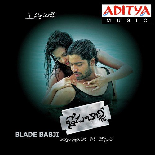 Sarejaha - Koti