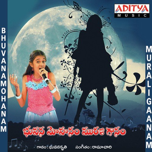 Amma Laali - Bhuvana Kruthi, K. Ramachary