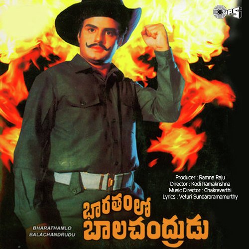 Ye Pata Padali - Chakravarthy