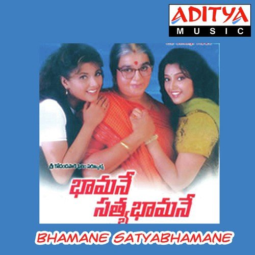 Anuragam Andinche - Deva, S. P. Balasubrahmanyam