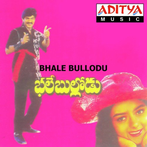 Muddu Mudduga - Raj-Koti, K. S. Chithra