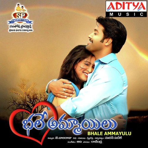 Hrudayama - Aadi