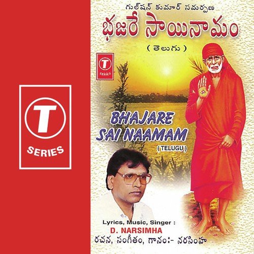 Shiva Shiva Shiva Shiva Sai Shiva - D. Narasimha