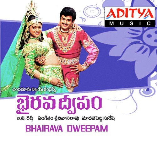 Naruda O Naruda - Madhavapeddi Suresh