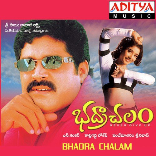 Kuda Kuda Roaddulo - Vandemataram Srinivas