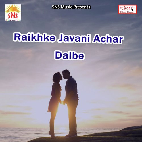 Phone Karihe Bhatar Se Nuka Ke Sasurari Mein - Various Artists
