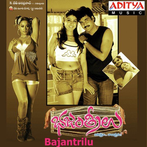 Priyathama - Chakri