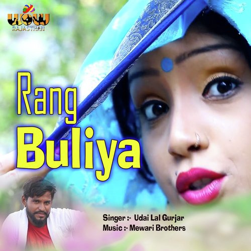 Rang Buliya - Udai Lal Gurjar