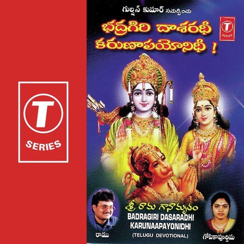 Ravikula - Gopika Poornima, Ramu Chanchal, Bhushan Dua
