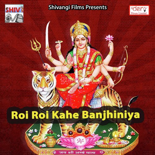 Maai Banada Humke Hero - Various Artists
