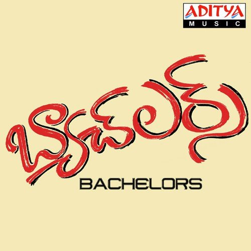 Vareva Yeammandam Bapure - Sashi Pretham