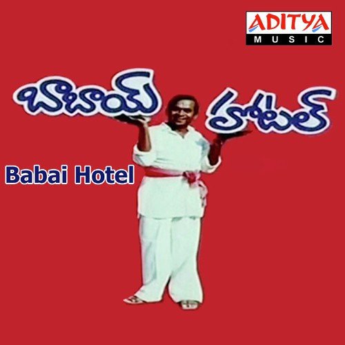 Baabai Hotel - Various Artists
