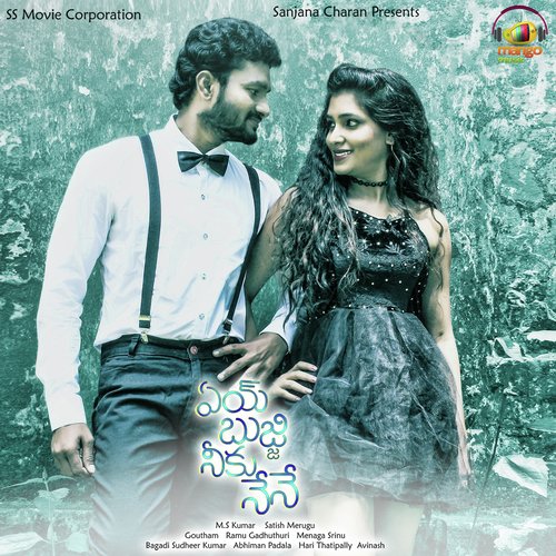 Jandapai Kapiraju - Gowtham Raviram