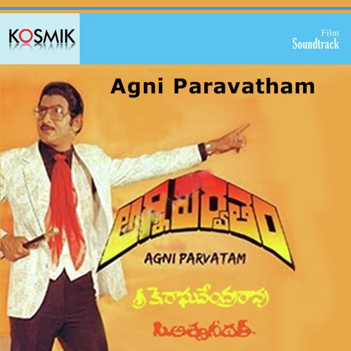 Ee Golico - K. Chakravarthy