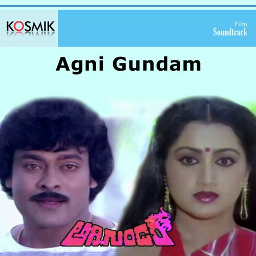 Cowinda Sagara Geetham - K. Chakravarthy