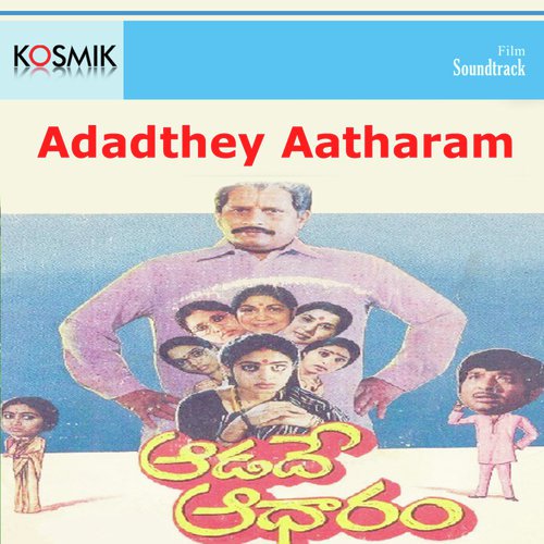 Adivaramamacas - Krishna Chakra