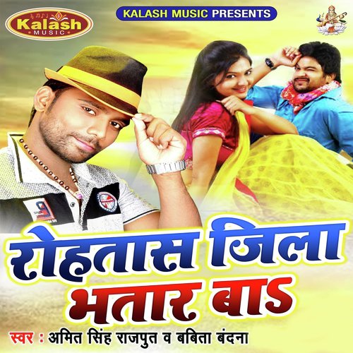 Aahi Re Maai - Amit Singh Rajput, Babita Bandna