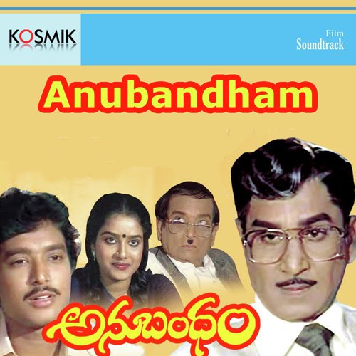 Prathi Reyi - K. Chakravarthy