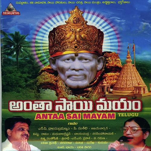 Adigo Alladigo - B.R., Suresh Wadkar, B.R., Vishnu, N.S.Prakash, Sujatha Mohan, P.Narsimha Nayak, Sunita, S. P. Balas