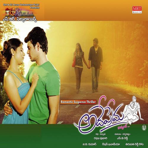 Neeve Neeve - Kishan Khavadiya