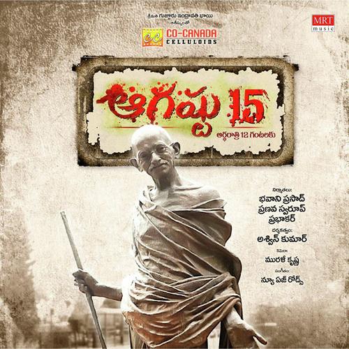 Jeevitham - Rajamani