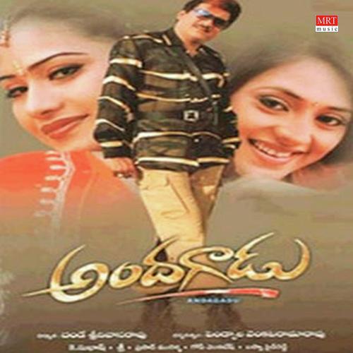 Moju Padda Mohini - Sree