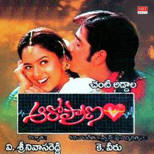 Makhannare Makahnnare - K Veeru