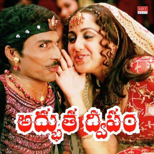 Chakkili Ginthala - Ghantasala Ratnakumar